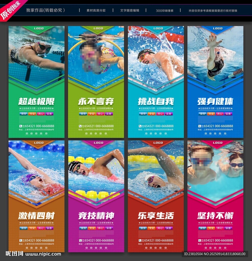 游泳