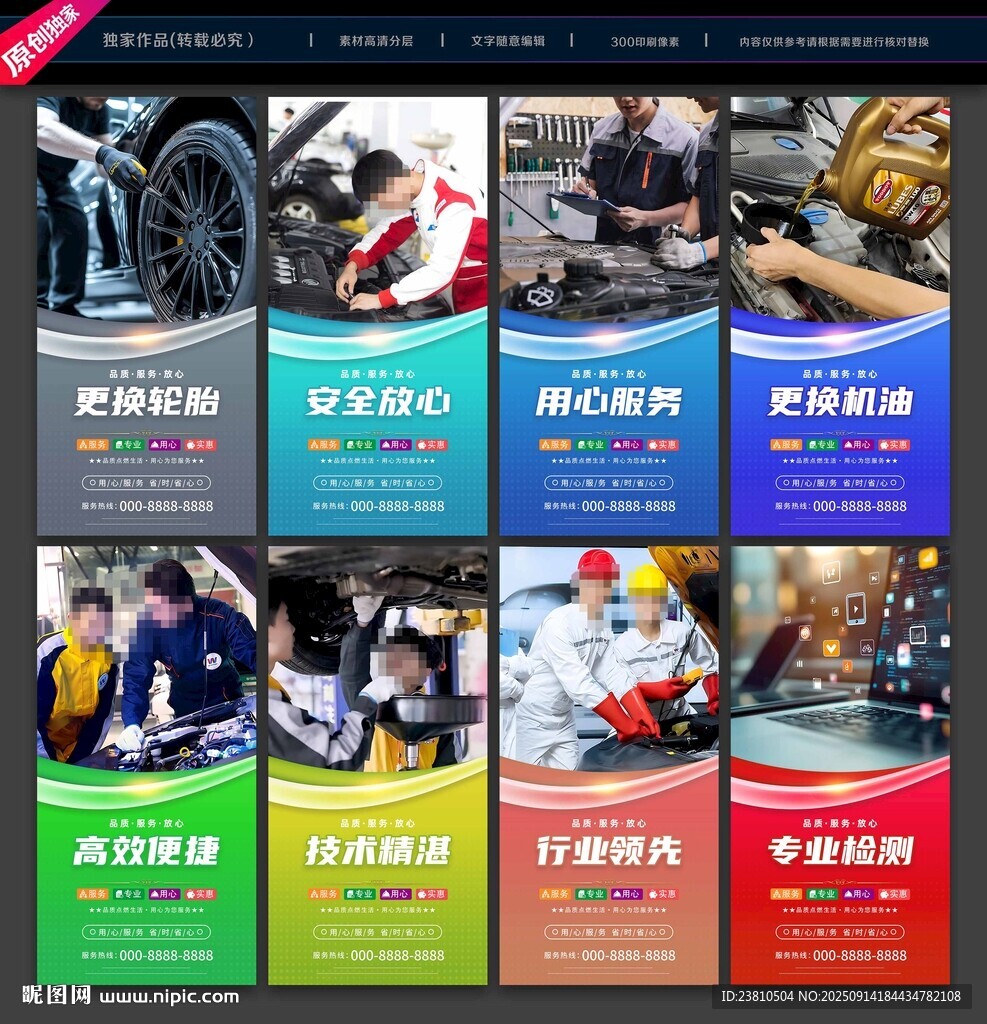汽修