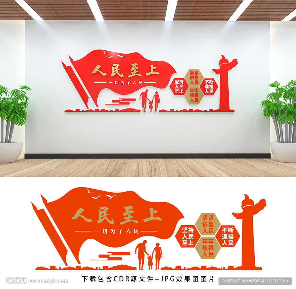 党建文化墙