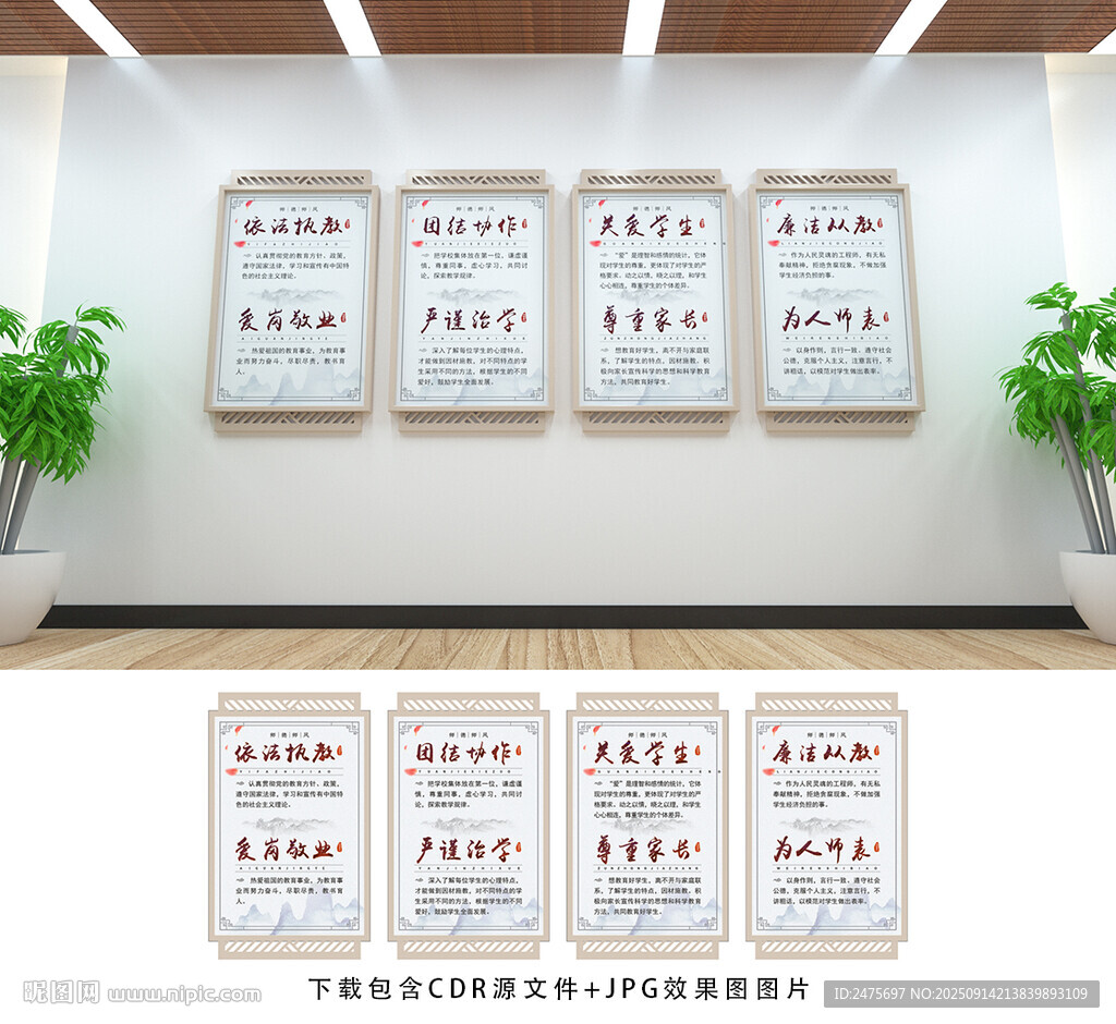 校园文化