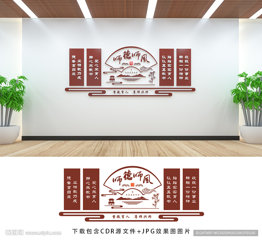校园文化墙