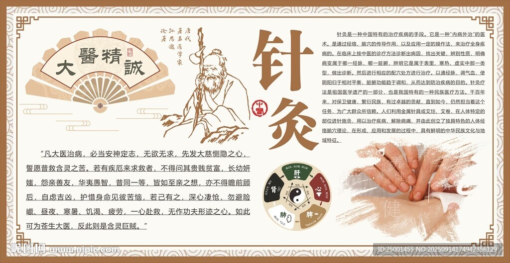 传统针灸文化展示
