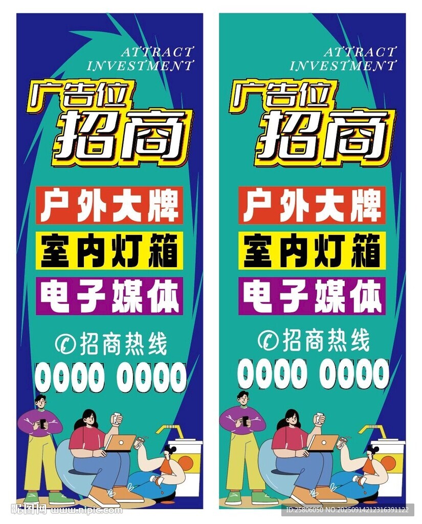 商业招商