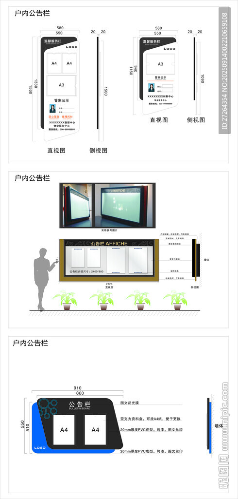 公告栏