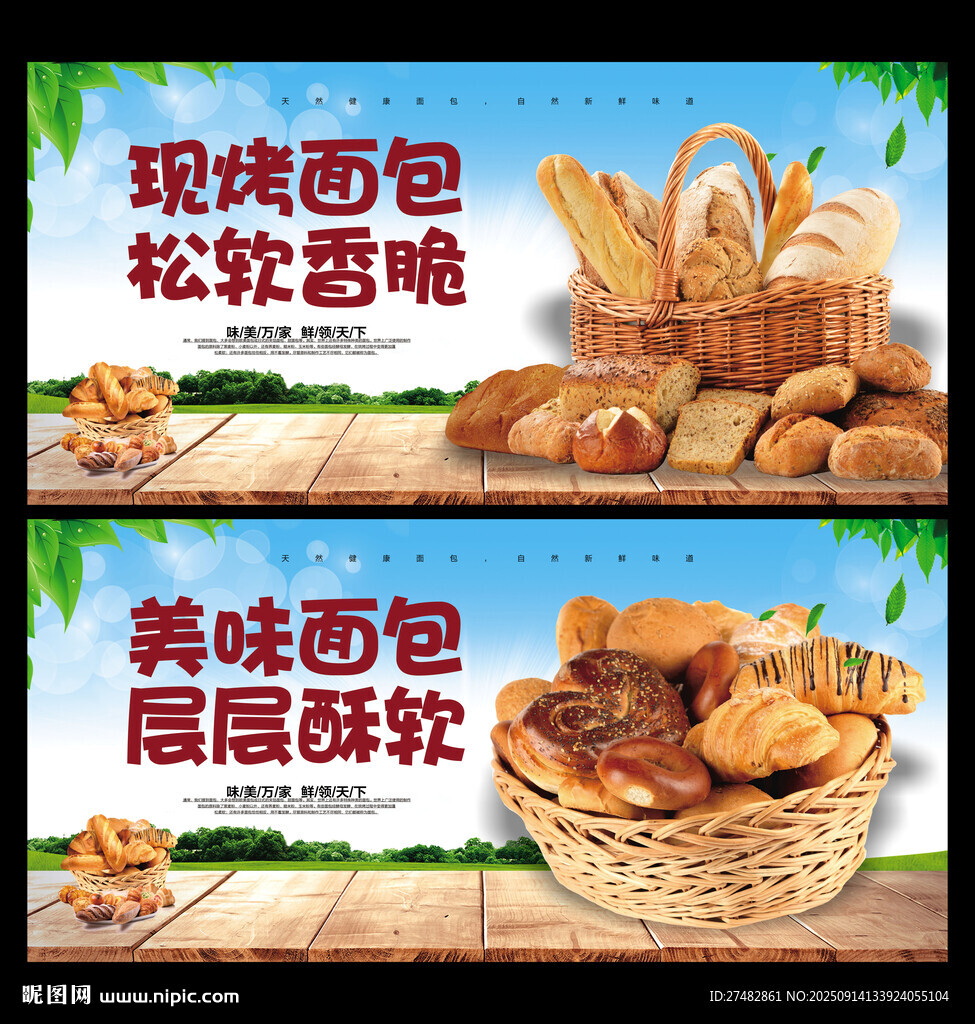 面包