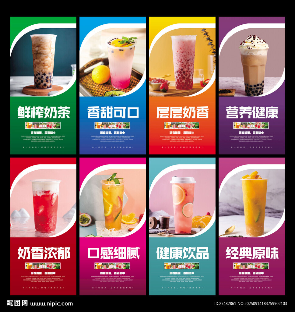奶茶