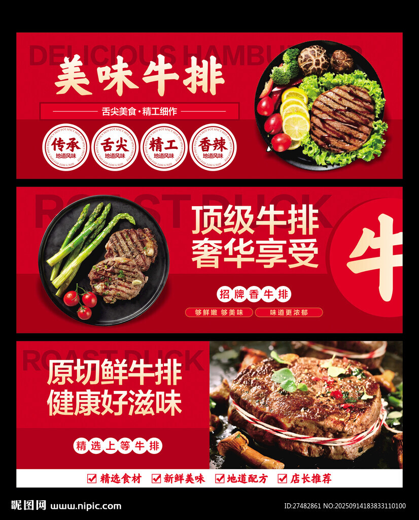 牛排