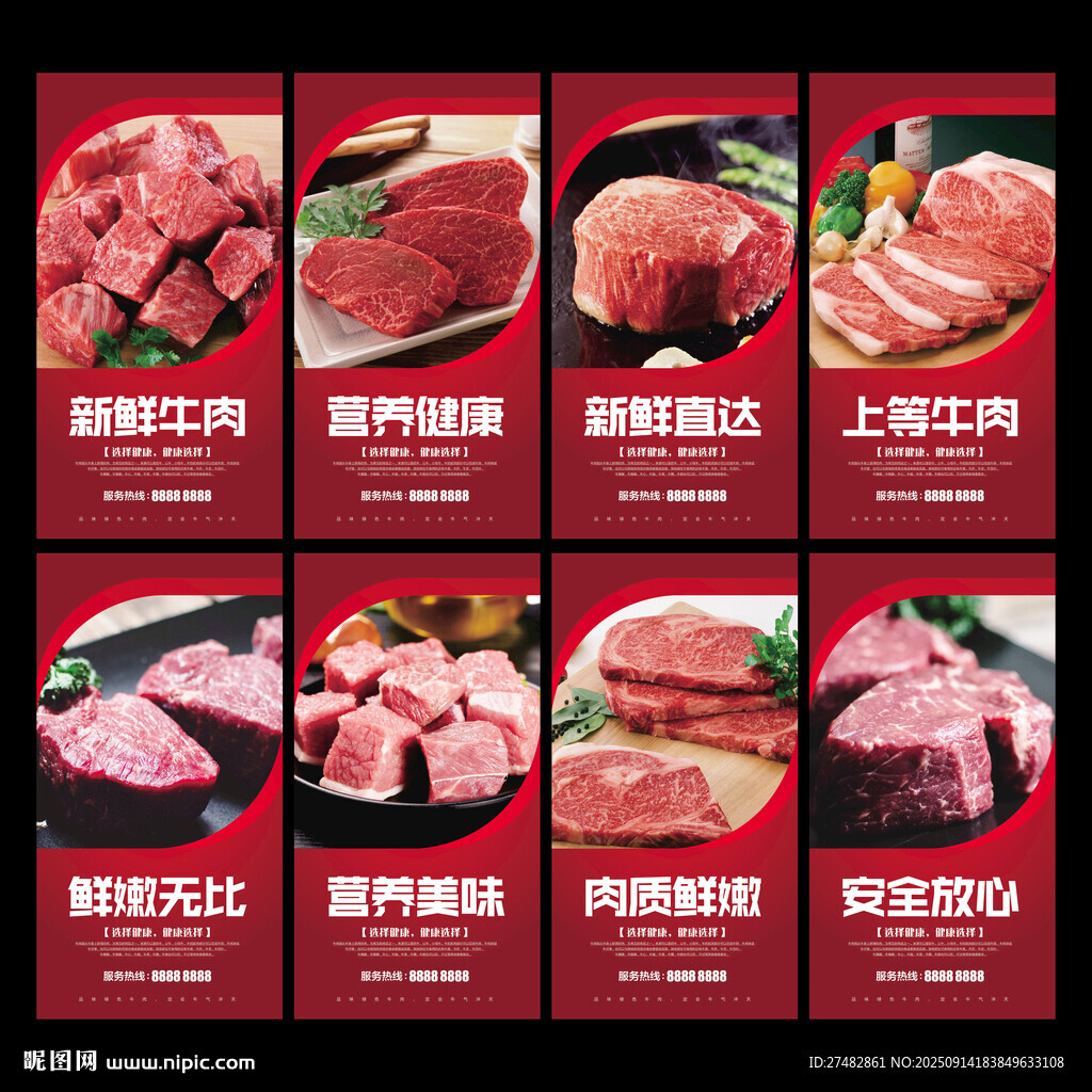 牛肉