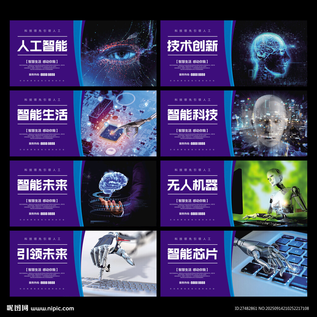 人工智能