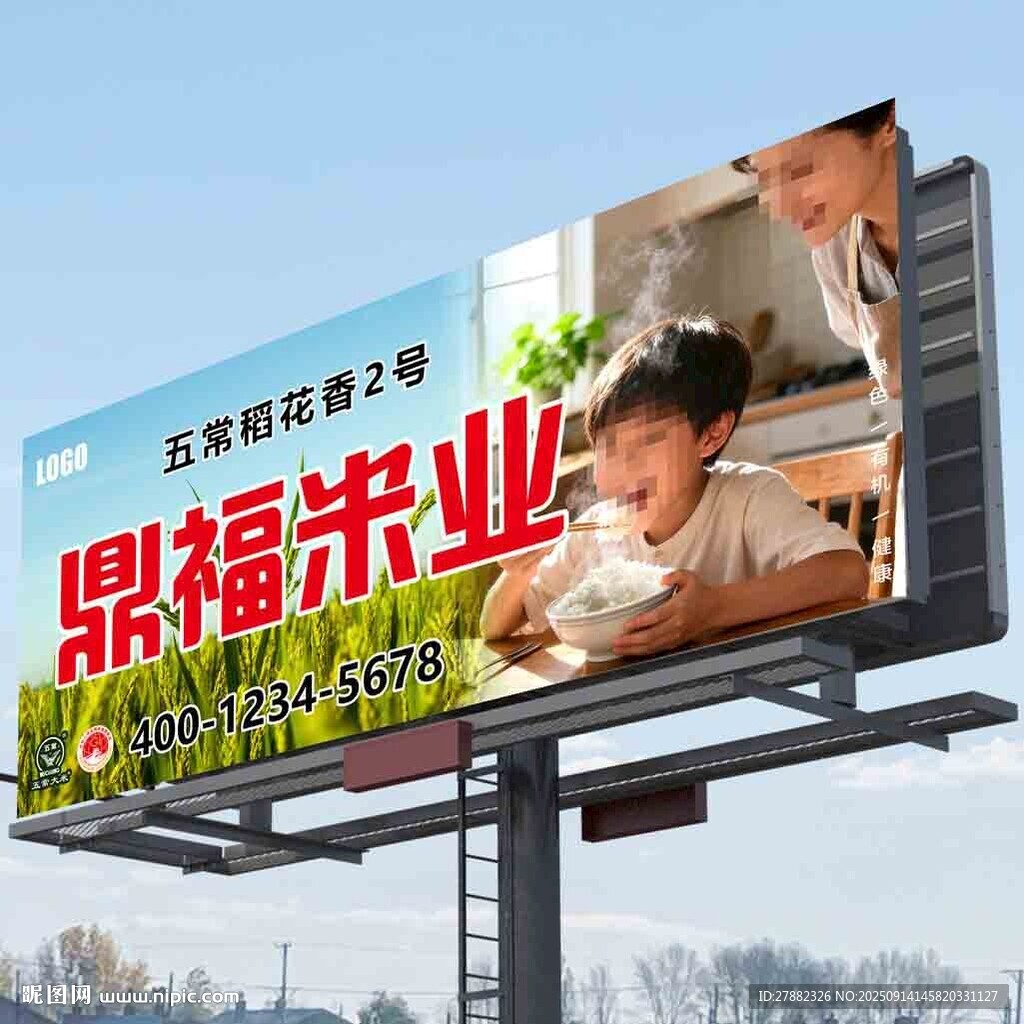 大米广告牌