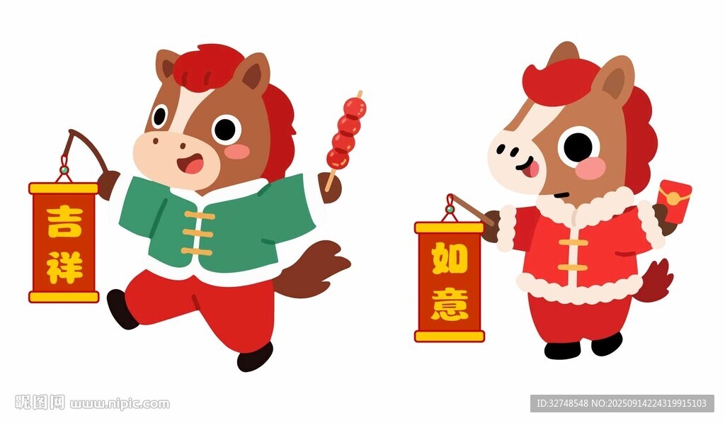 2026年可爱小马贺岁形象红包