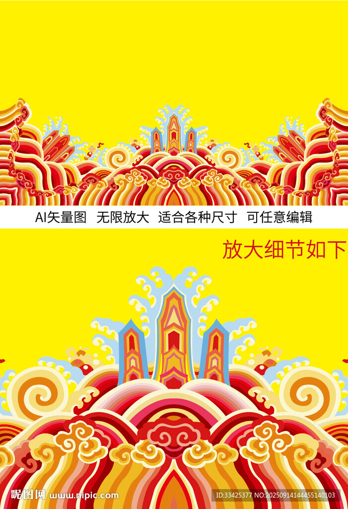 海水江崖纹