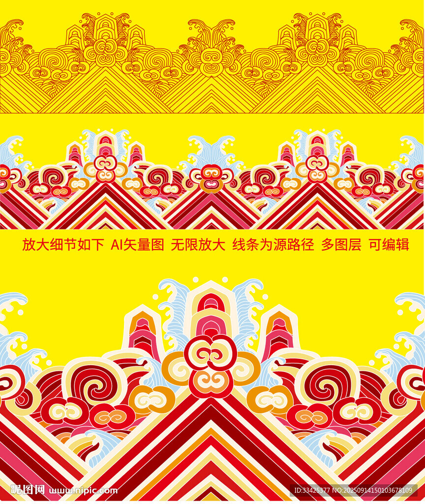 龙袍官服纹样故宫刺绣海水江崖纹
