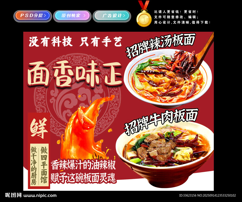 板面灯箱