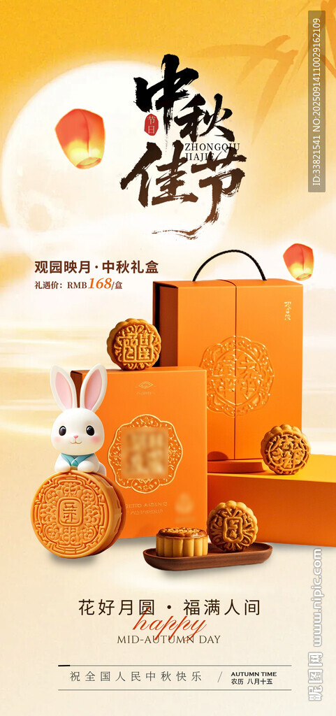 中式精美橙色礼盒