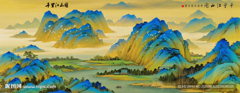 千里江山图