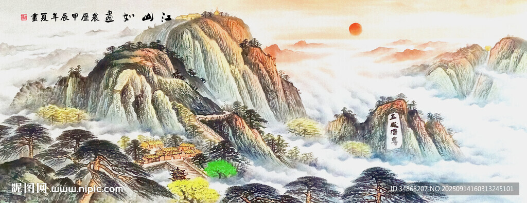 会议室泰山日出