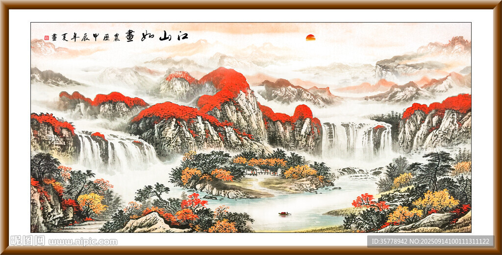 山水画