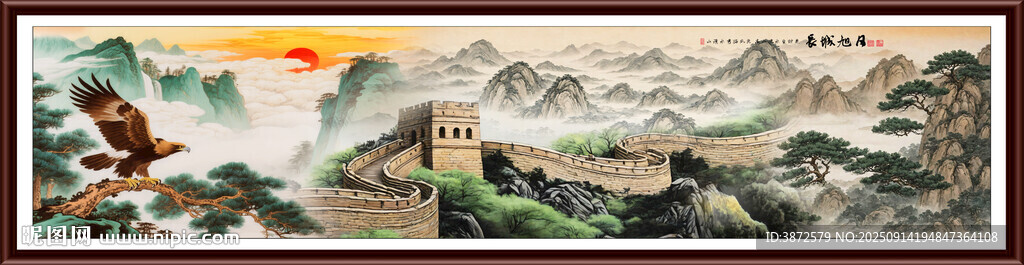 长城山水画