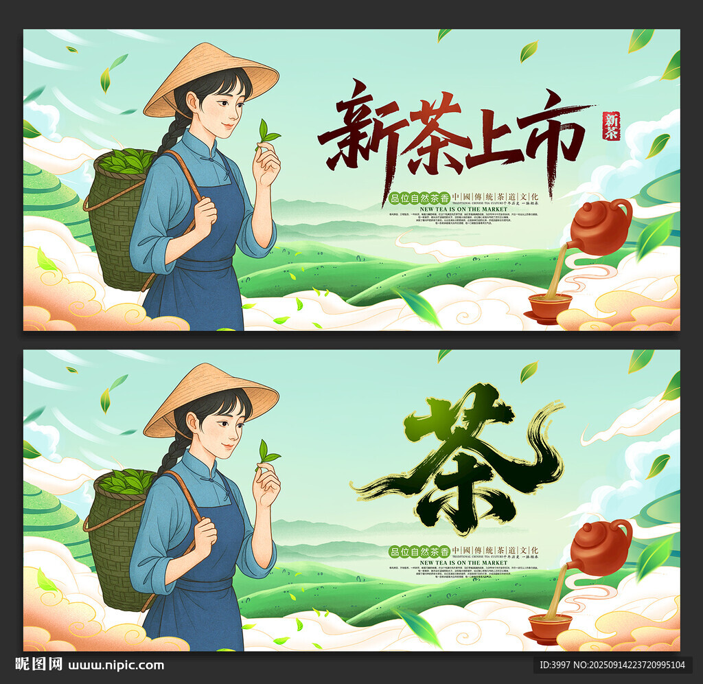 茶叶