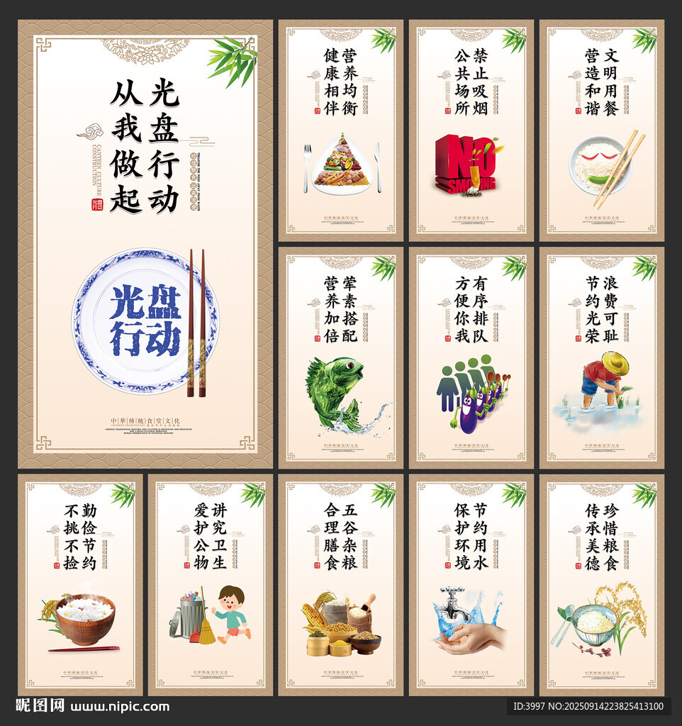 食堂文化
