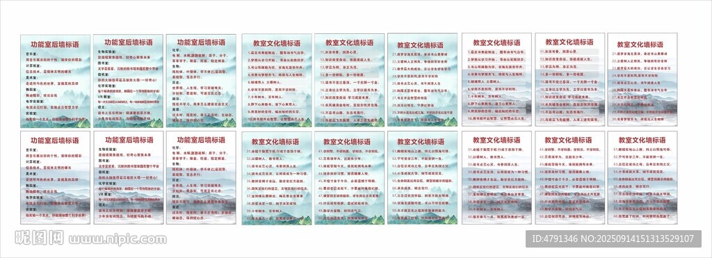 教室标语