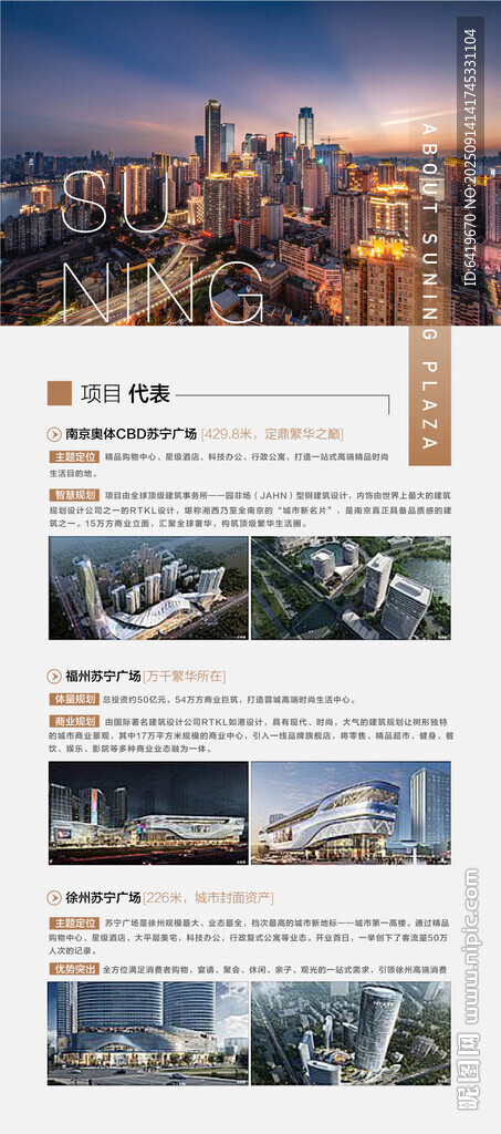苏宁广场周边配套商业娱乐休闲