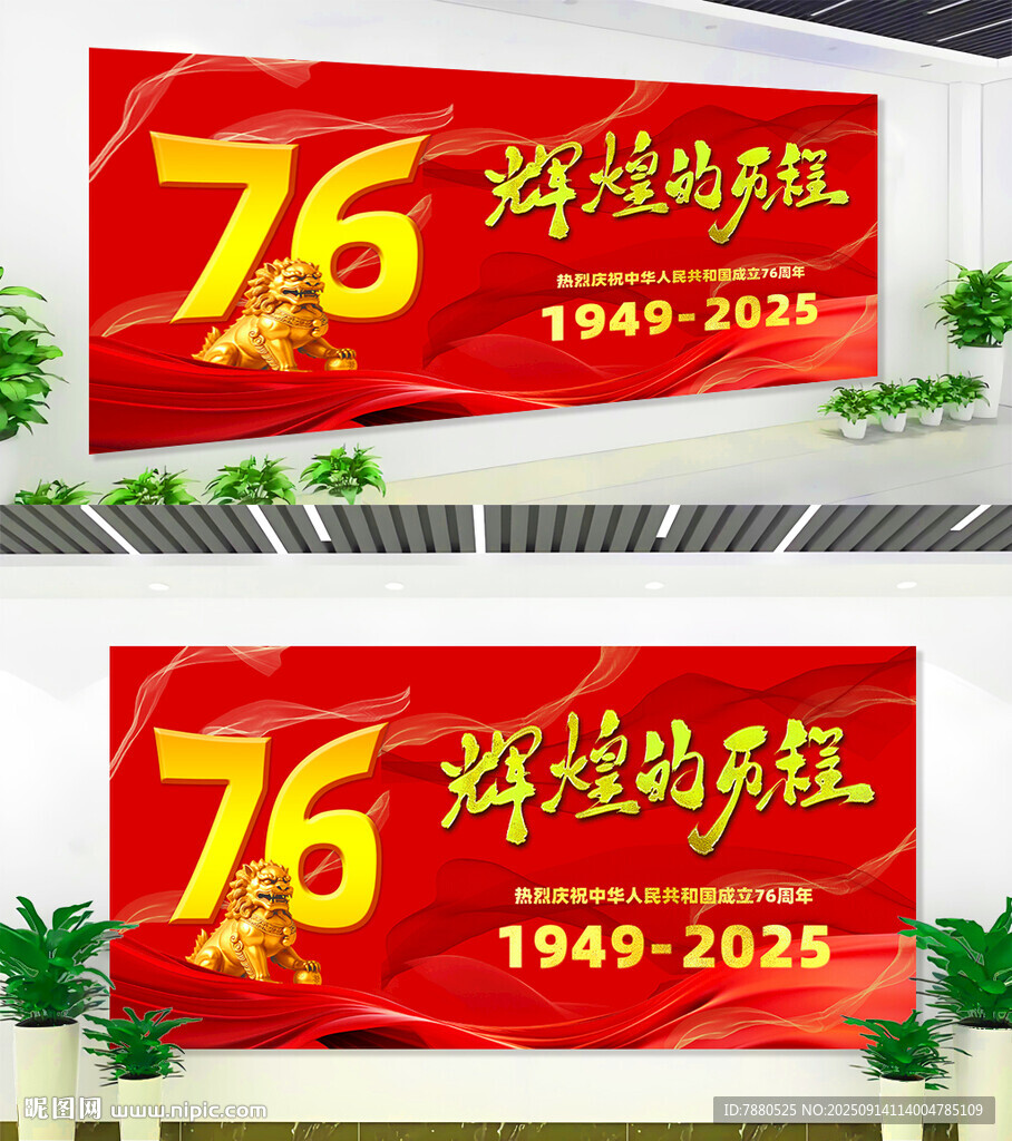 国庆节