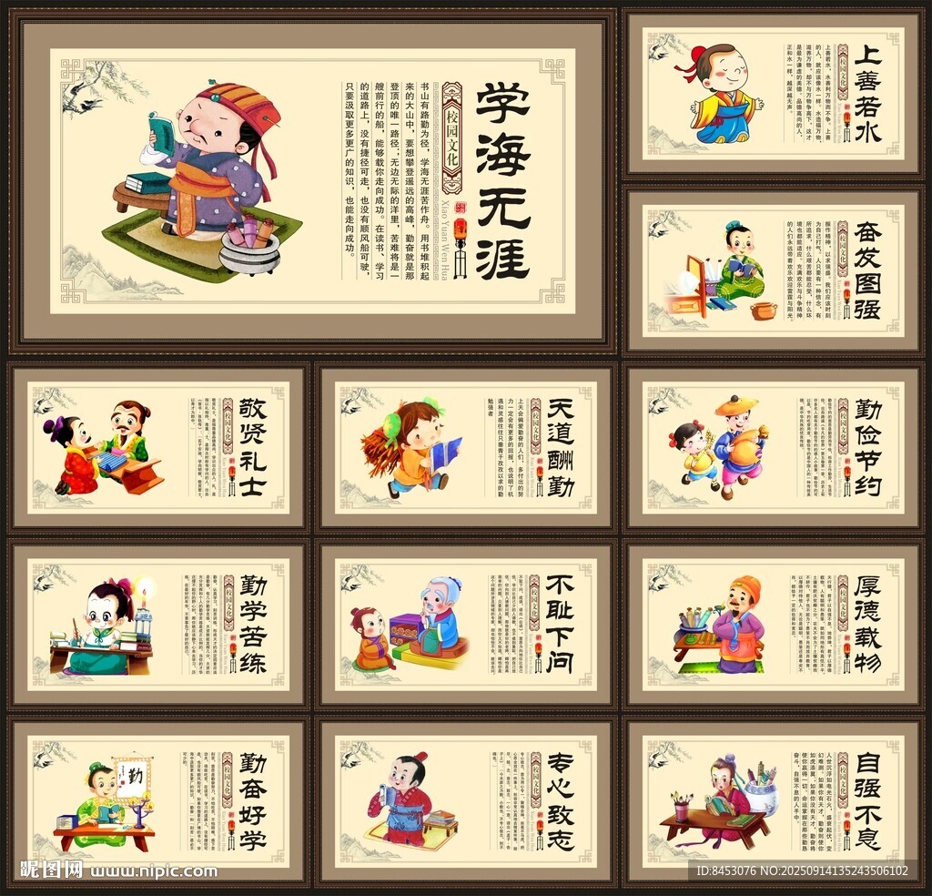 校园展板