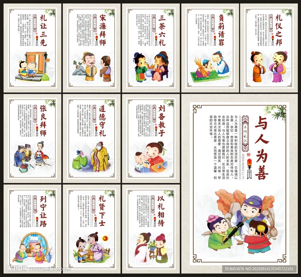 校园文化