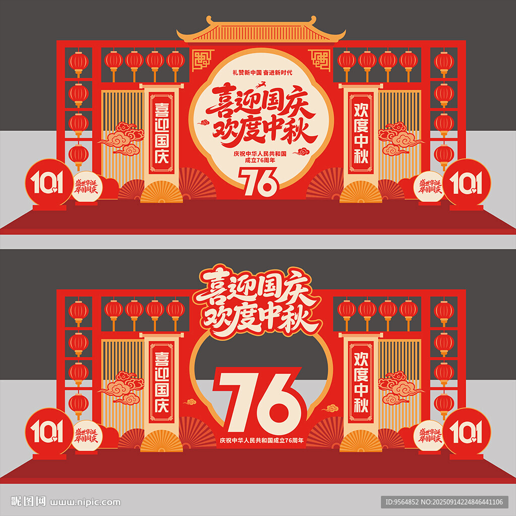 国庆美陈