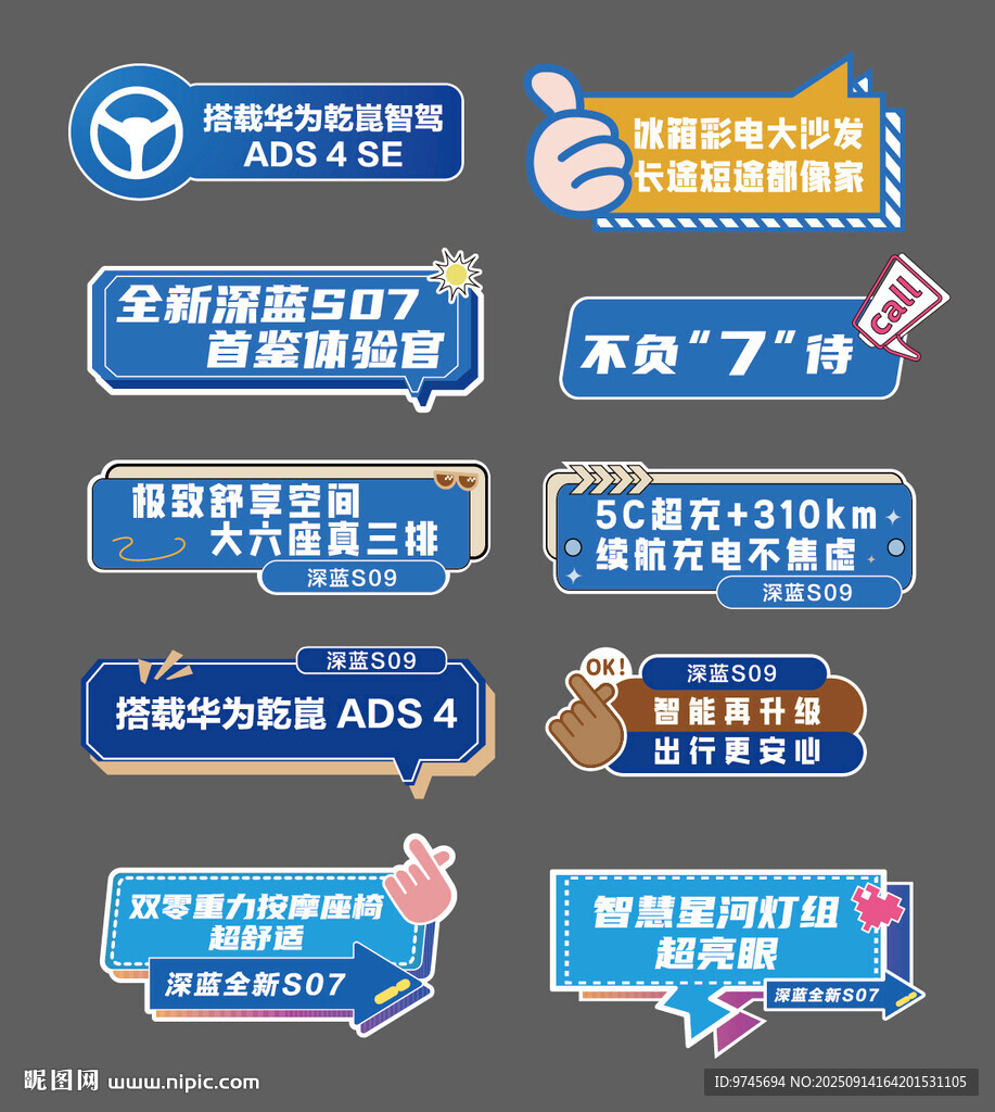 汽车手举牌