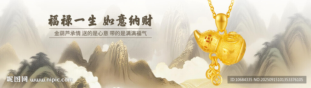 黄金葫芦
