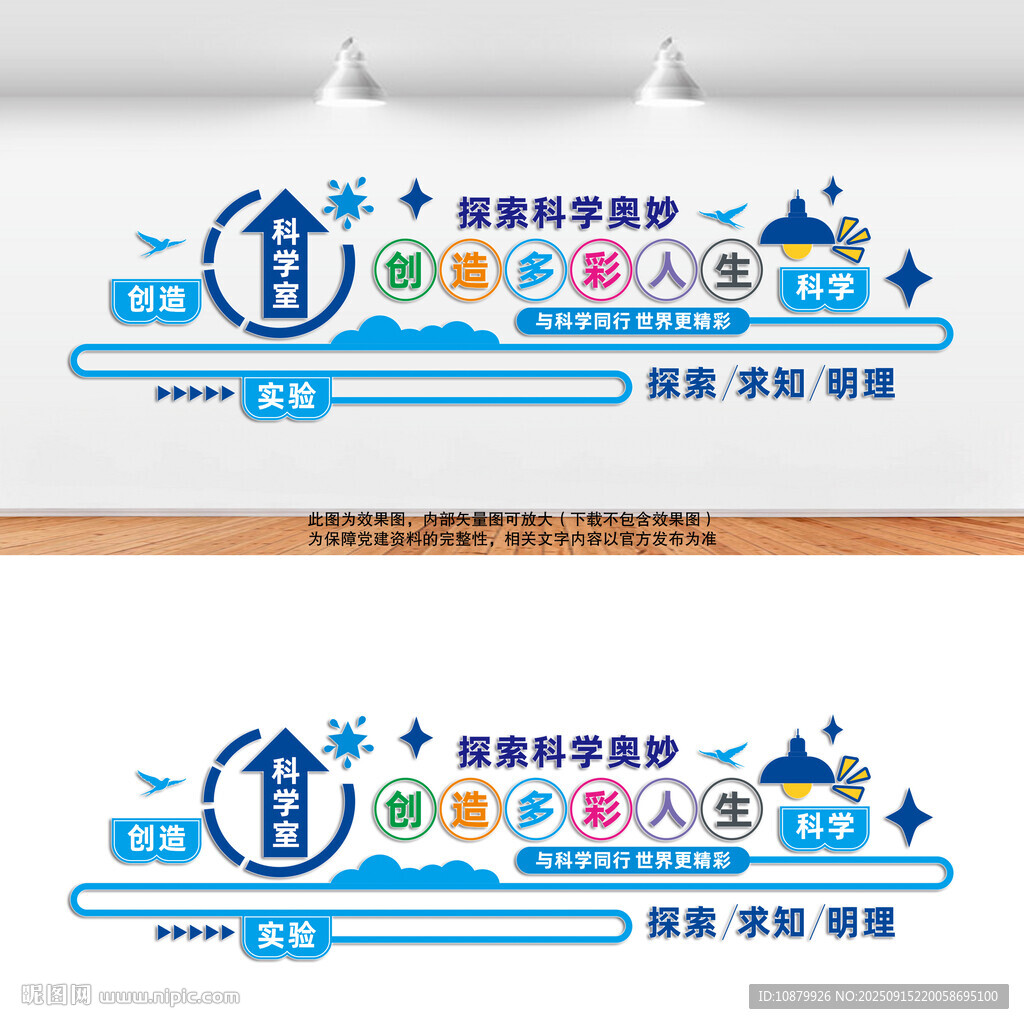 科研展板