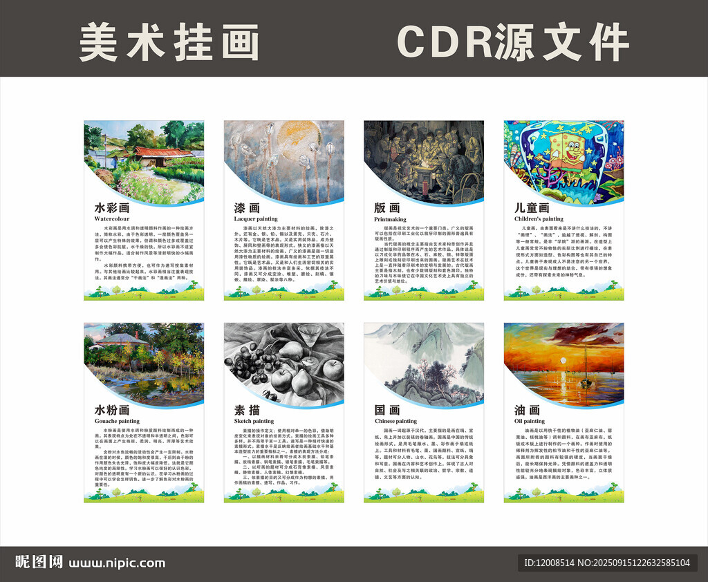 美术挂画