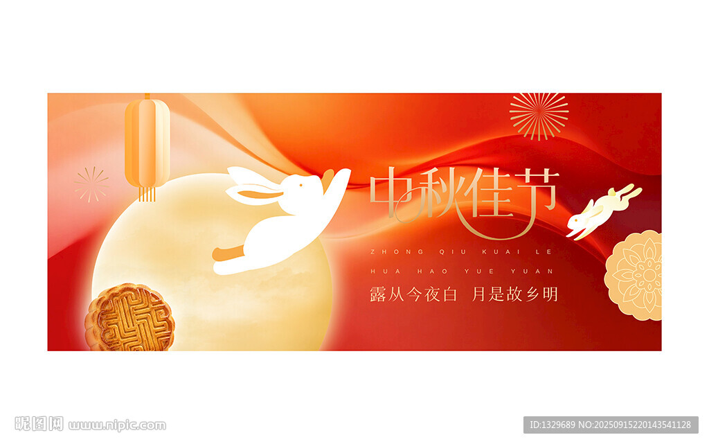 中秋节海报