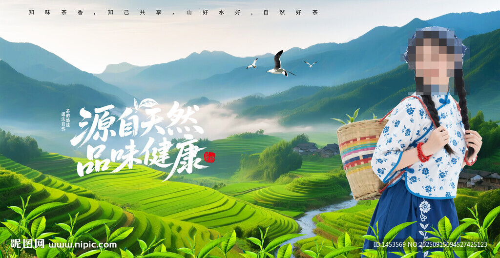 茶园