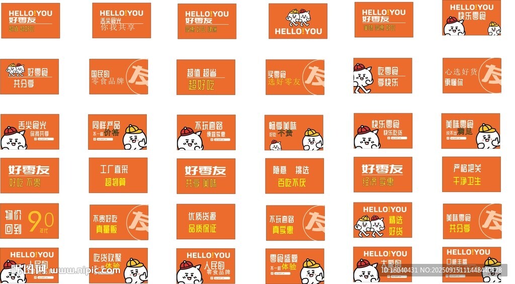 好零友