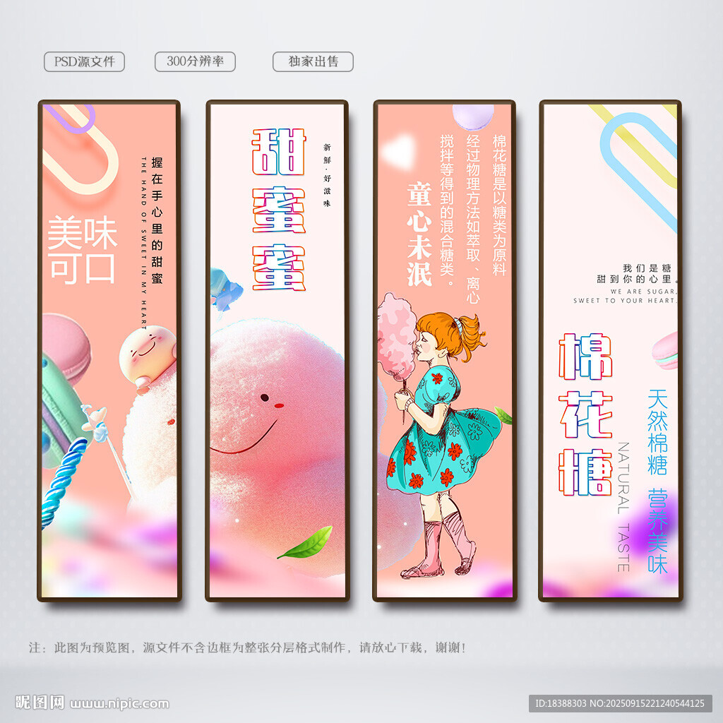 棉花糖