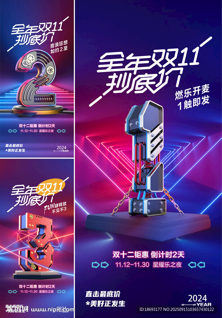 倒计时  