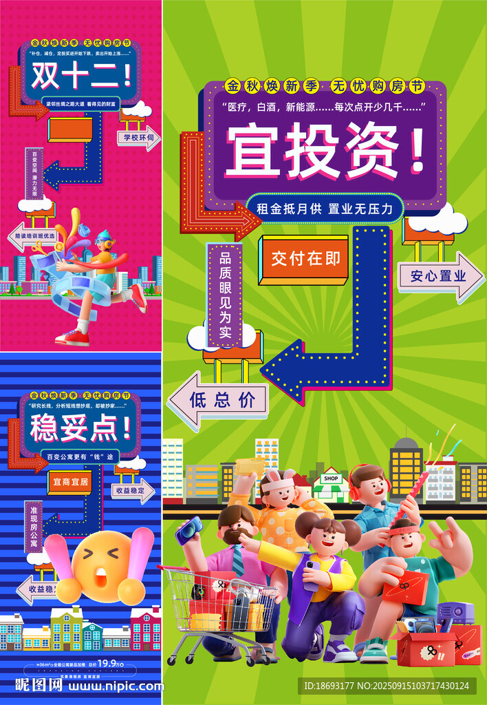 商铺 