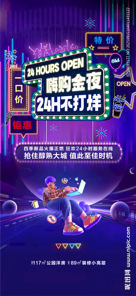 商铺  