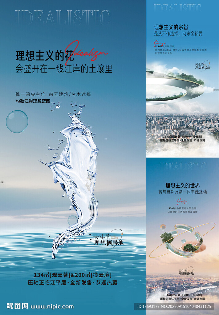 地产价值点  