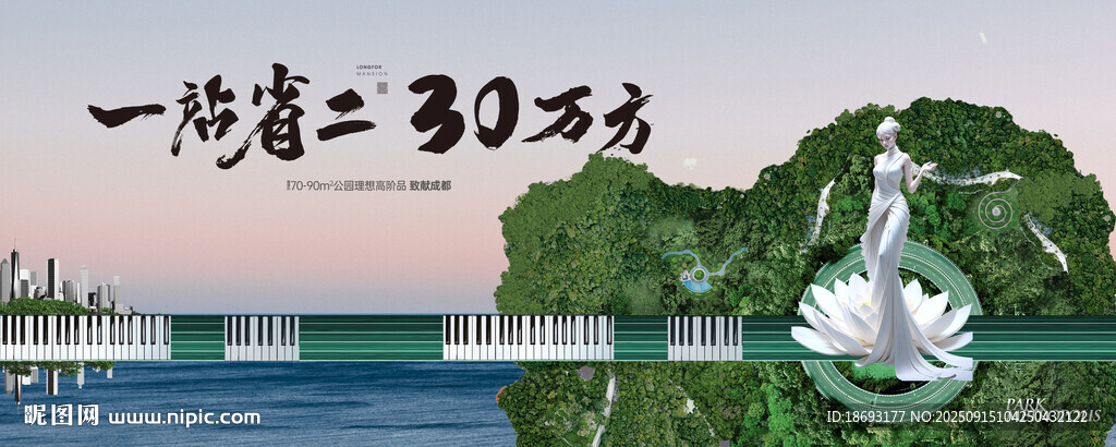 露台 