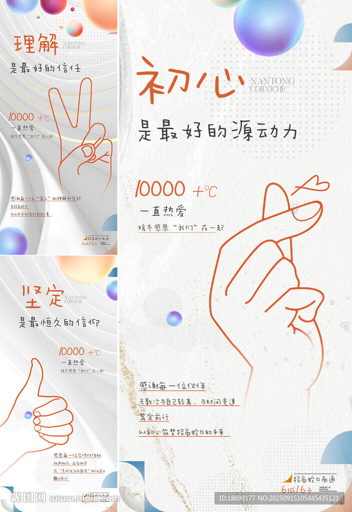 倒计时 