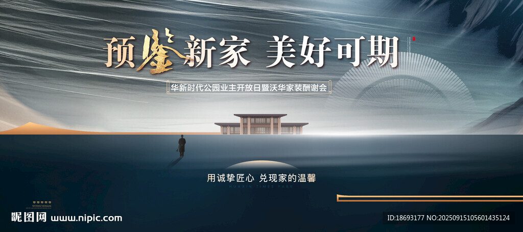 地产  
