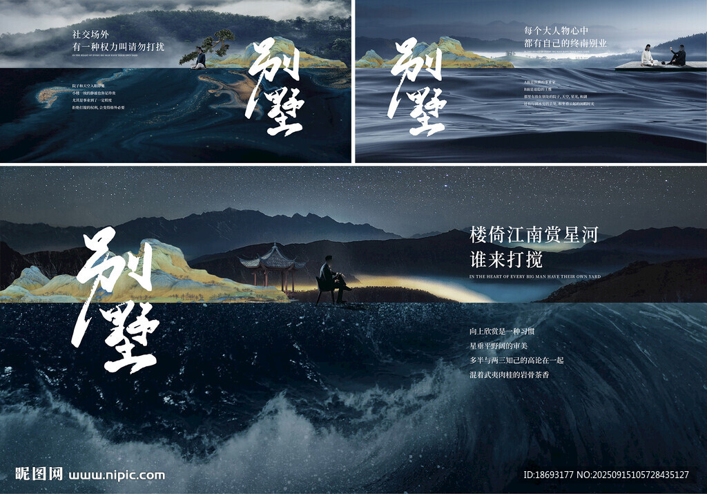 中式地产  