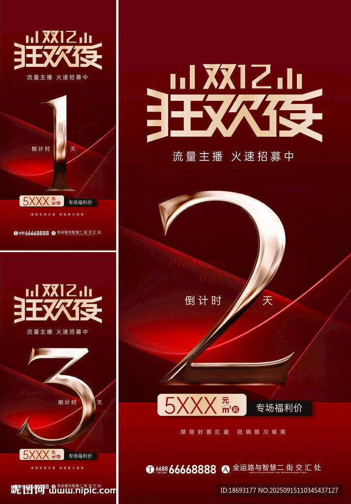 倒计时  