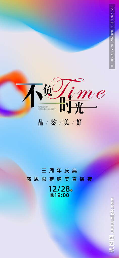 倒计时 