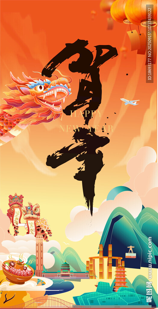 元旦  